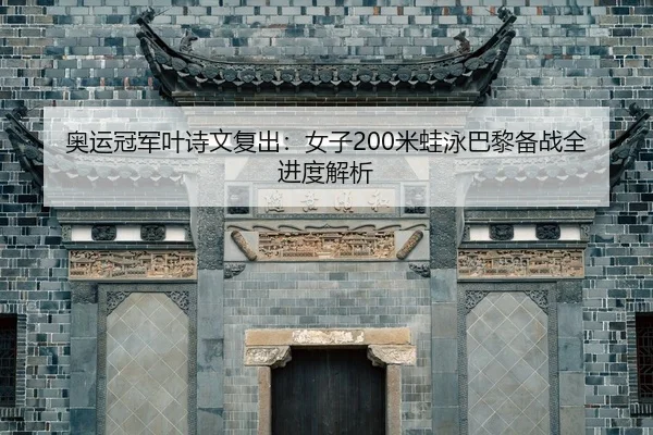 ao-yun-guan-jun-ye-shi-wen-fu-chu-nv-zi-mi-wa-yong-ba-li-bei-zhan-quan-jin-du-jie-xi-2-840.jpg