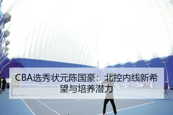 xuan-xiu-zhuang-yuan-chen-guo-hao-bei-kong-nei-xian-xin-xi-wang-yu-pei-yang-qian-li-3-600.jpg