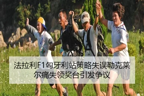 fa-la-li-xiong-ya-li-zhan-ce-lve-shi-wu-lei-ke-lai-er-tong-shi-ling-jiang-tai-yin-fa-zheng-yi-3-407.jpg